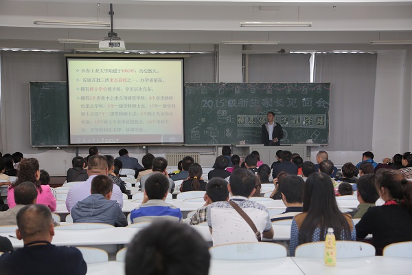 2015级新生家长见面会.JPG